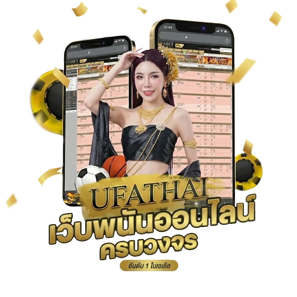 เทพที เด็ด โปรโมชั่น — สมาชิกใหม่