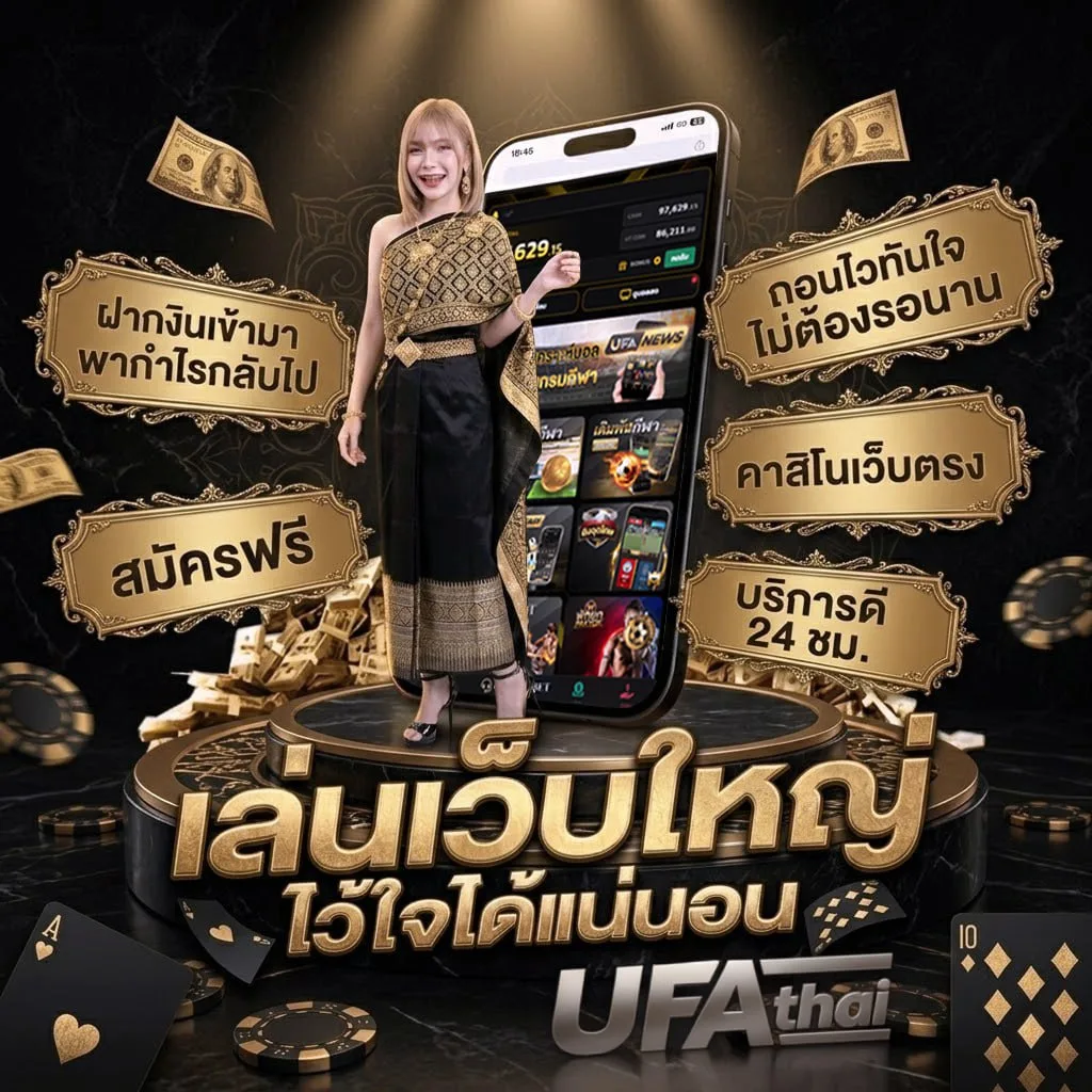 เทพที เด็ด แบนเนอร์แบรนด์ — ตัวแทน UFABET