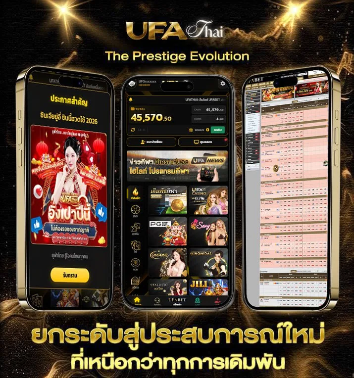 เทพที เด็ด  แบรนด์ยูฟ่าไทย
